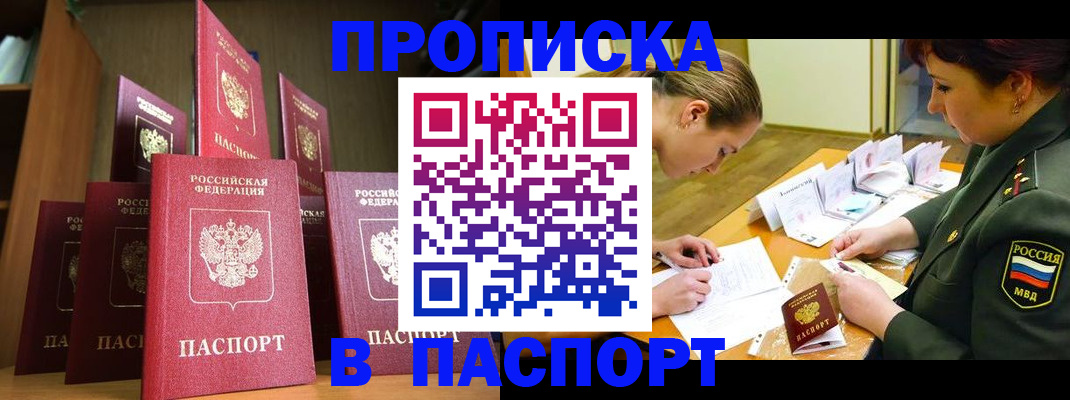 временная регистрация 2025 в Дальнегорске