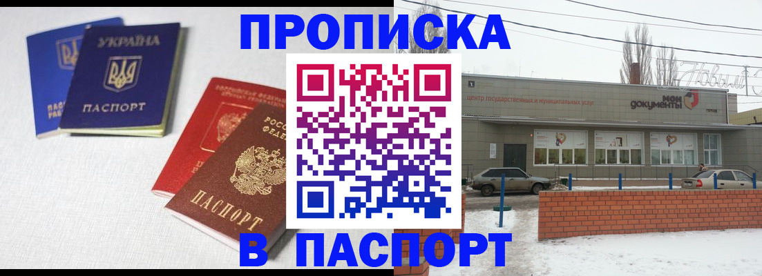 пропишу в квартире в Дальнегорске