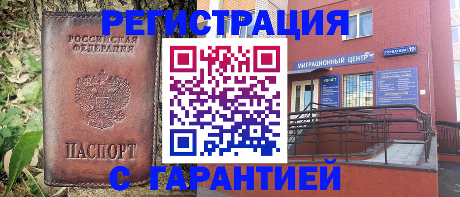 временная регистрация в Дальнегорске