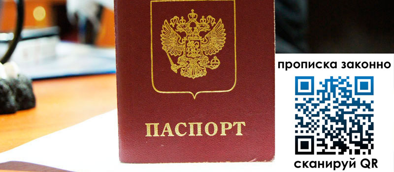 регистрация в Дальнегорске регистрация в Дальнегорске